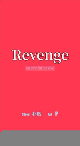 Rubbing Revenge 1-25 Ex Girlfriend