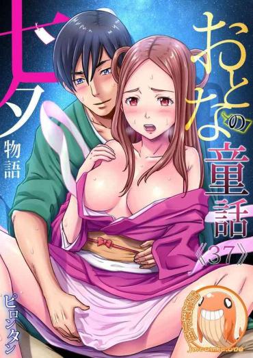 Carro [Pirontan] Otona No Douwa ~ Tanabata Monogatari | 大人的童話~七夕物語 (Gaticomi Vol. 104) [Chinese] [禁漫漢化組]