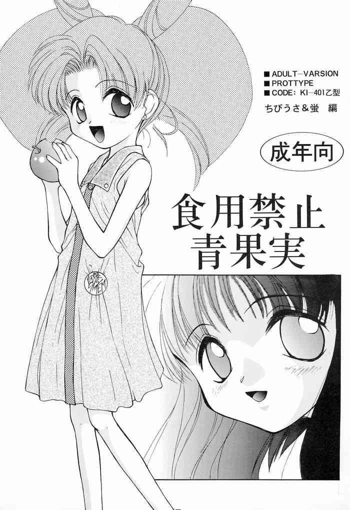 Small Boobs Shokuyou Kinshi Ao Kajitsu - Sailor moon | bishoujo senshi sailor moon Dick