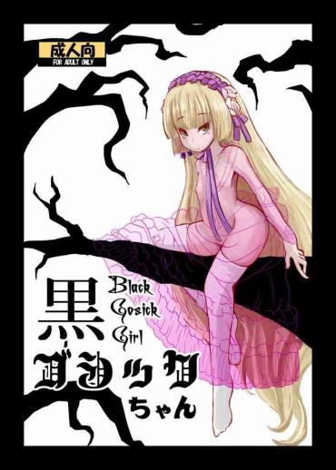 Solo Female [HellDevice (nalvas)] Kuro Gosick-chan – Black Gosick Girl (GOSICK) [Digital] – Gosick Parties