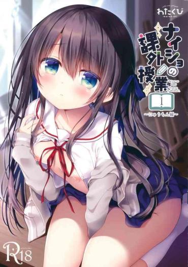 (C97) [Watakubi (Sasai Saji)] Naisho No Kagai Jugyou Nyuumonhen [English]