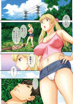 Naked Sex [Kawamori Misaki] H na Machi no Kumatani-san Ch. 1-5 [Digital] Girl On Girl