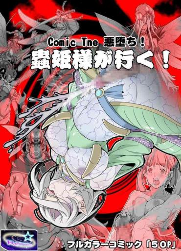 Jerk Off Instruction Comic The Akuochi! Mushihime-sama Ga Iku! – Original