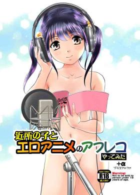 Dirty Kinjo no Ko to Ero Anime no AfReco Yatte Mita - Original Fresh