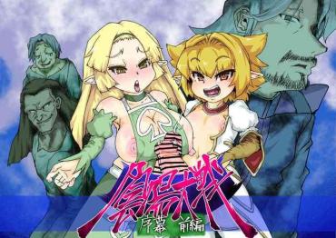 Girl Girl Onmyo Taisen Jomaku Zenpen – Original