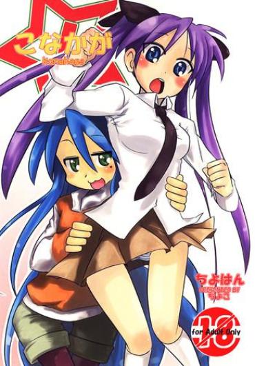 Animation Konakaga – Lucky Star