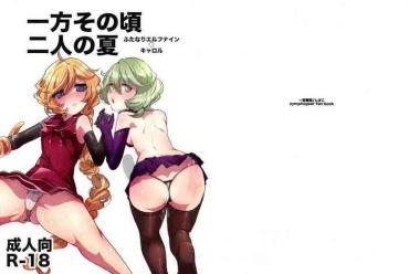 Small Ippou Sonokoro Futari No Natsu – Senki Zesshou Symphogear Adult Toys