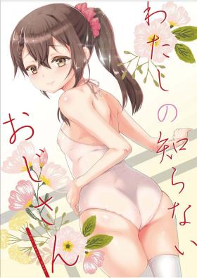 Ameteur Porn Watashi no Shiranai Oji-san - Original Clothed Sex