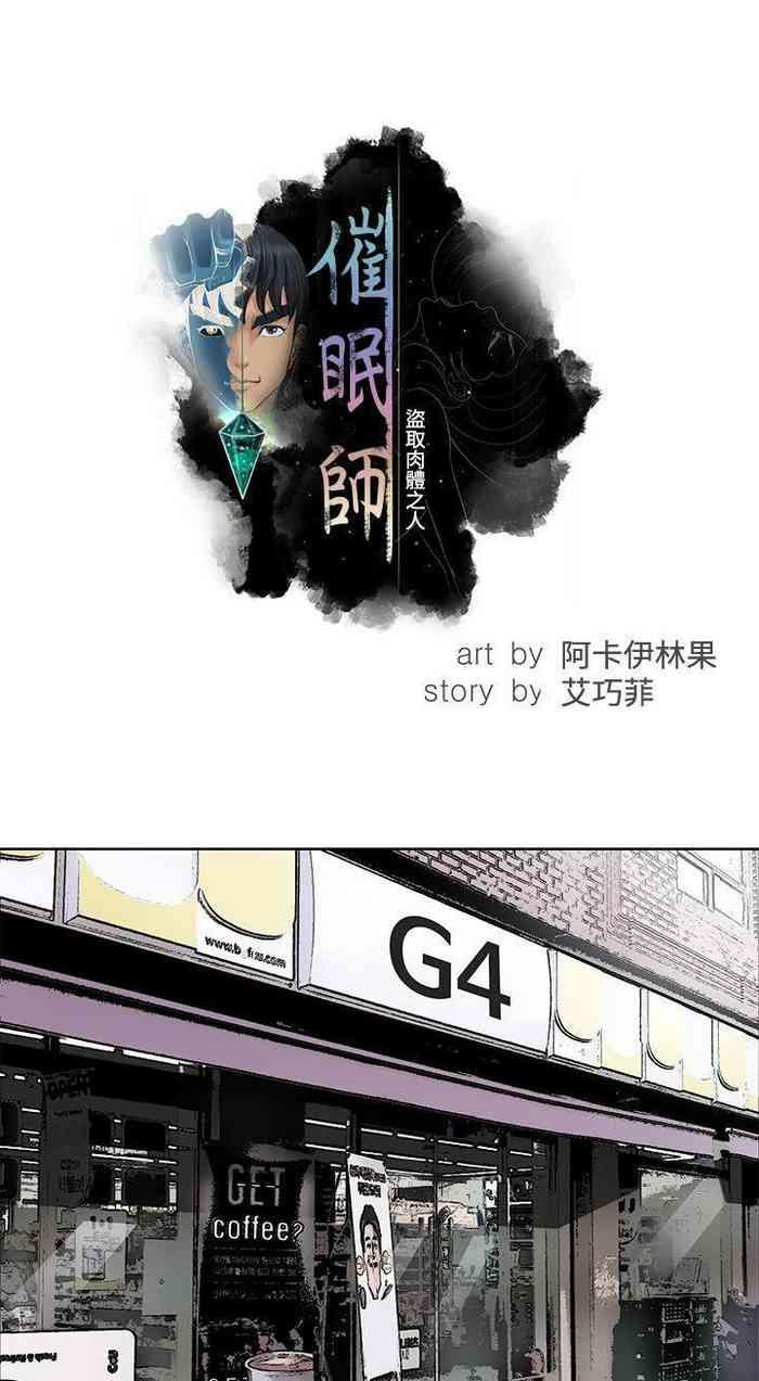 Girl 催眠師 1-47