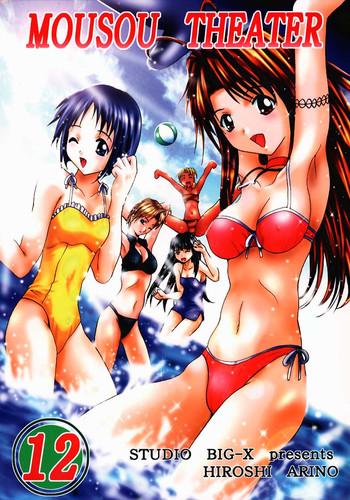 (C58) [Studio BIG-X (Arino Hiroshi)] MOUSOU THEATER 12 (Love Hina, Sister Princess)