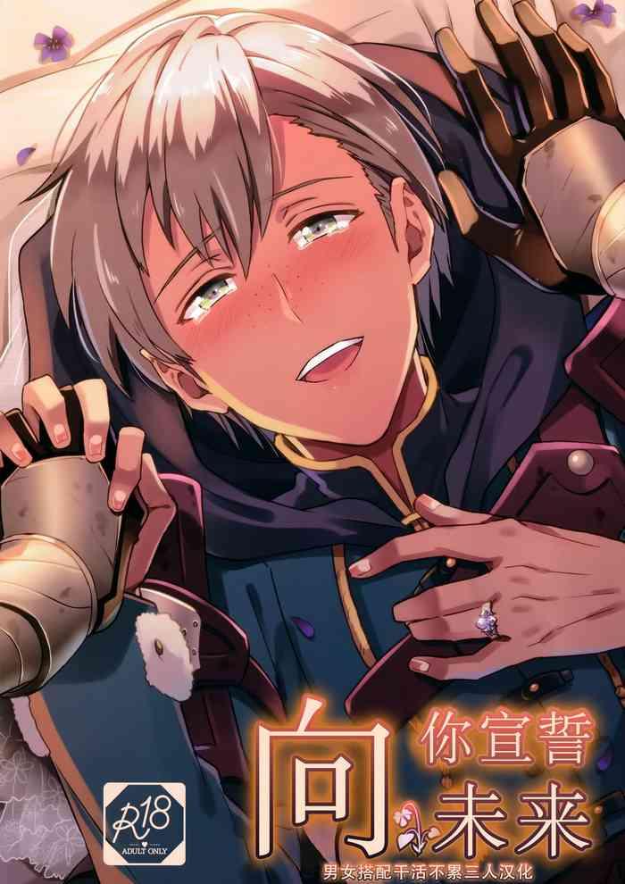 Black Gay Kimi Ni Chikau Mirai | 向你宣誓未来 - Fire Emblem Three Houses Curious