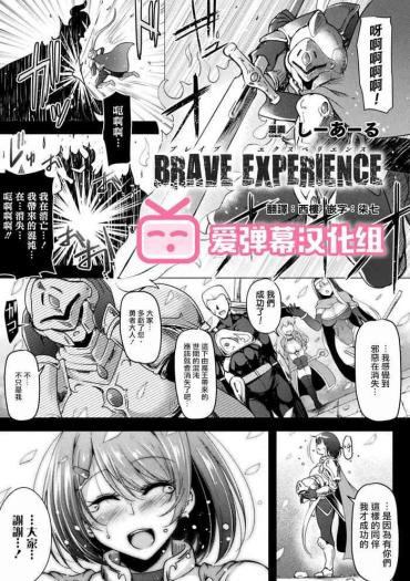 [C.R] BRAVE EXPERIENCE (2D Comic Magazine Jakutaika Ryoujoku Narisagatta Zako Heroine Ni Yaritai Houdai Vol. 1) [Digital] [Chinese] [爱弹幕汉化组]