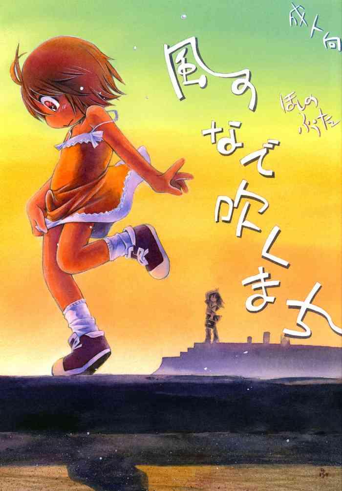 Negra Kaze No Nade Fuku Machi | A Windswept Town - Original Chunky