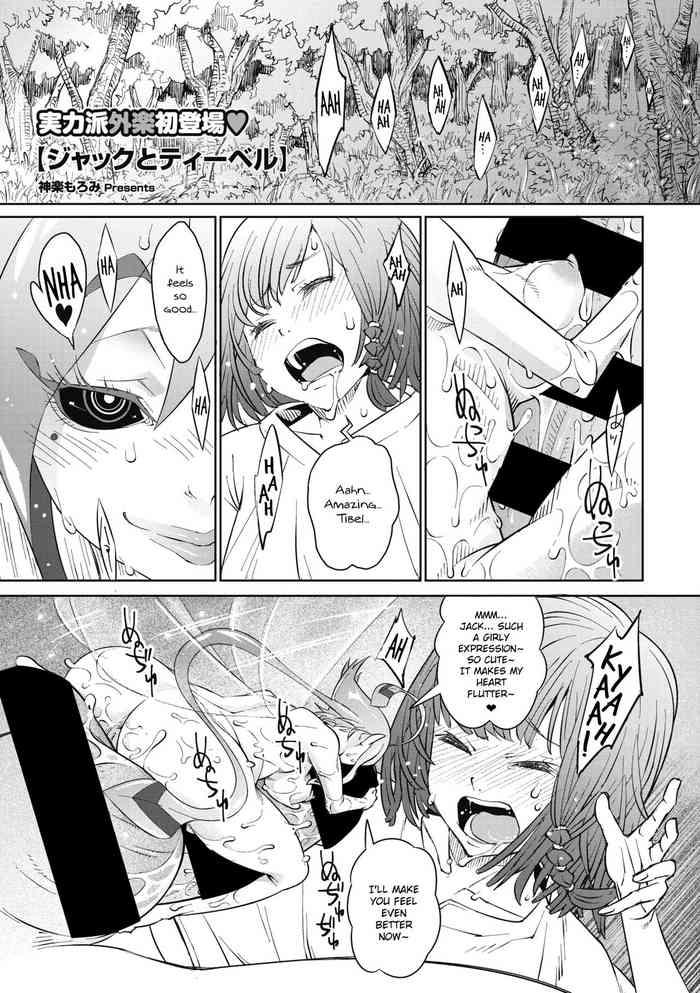 [Kagura Moromi] Jack To Tibel (COMIC GAIRA Vol. 06) [English]