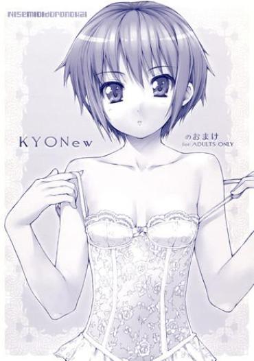 (C70) [NiseMIDIdoronokai (Ishikei)] KYONew No Omake (Suzumiya Haruhi No Yuuutsu) [Decensored]