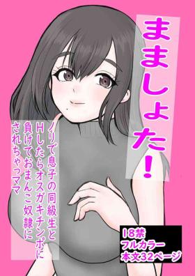 Raw Mama Shota! Nori de Musuko no Doukyuusei to H Shitara Osugakichinpo ni Makete Omanko Dorei ni Sare Chatta Mama - Original Anal Sex