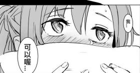 Strap On Asuna | 亞絲娜 - Sword art online Milfsex