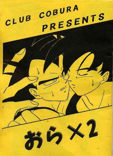 Gay Cut Ora X 2 – Dragon Ball 18 Porn