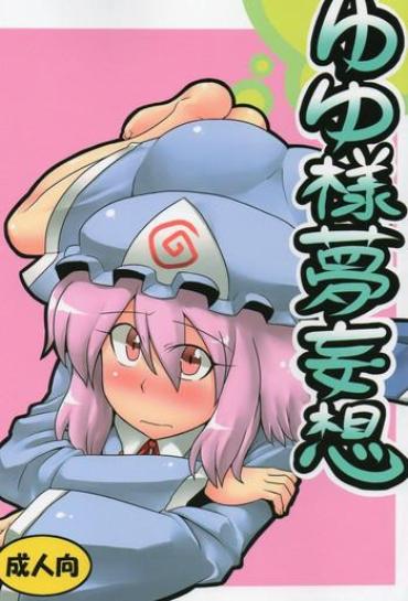 (C76) [Circle Nuruma-ya (Tsukiwani)] Yuyu-sama Yume Mousou (Touhou Project) [English] [CGRascal]