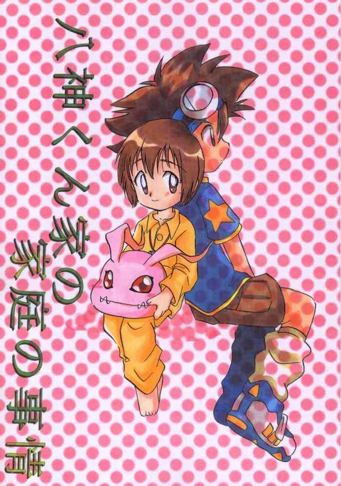 Gay Solo Yagamikunchi no Katei no Jijyou - Digimon adventure Bed