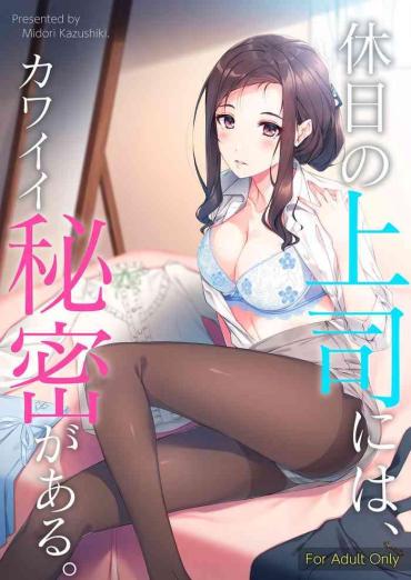 Master Kyuujitsu No Joushi Ni Wa, Kawaii Himitsu Ga Aru. – Original Tetona