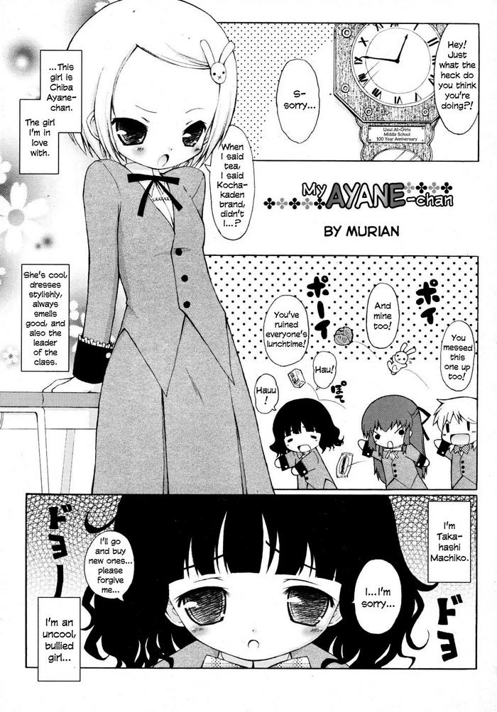 Sucking Cock [Murian] Watashi No Ayane-chan | My Ayane-chan (COMIC RiN 2007-11) [English] [Tabunne Scans]