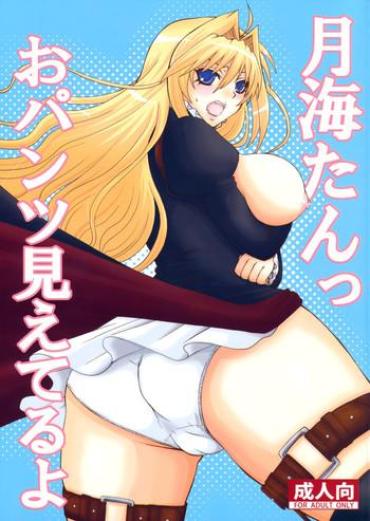 Doggy Style Porn (C75) [Honey Bump (Nakatsugawa Minoru)] Tsukiumi-tan O-panty Mieteru Yo (Sekirei) [English] – Sekirei