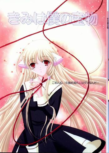 Gay Cumshot Kimi Wa Boku No Takaramono - Chobits