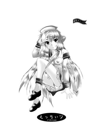 [rikiya] Ecchiitsu (Chobits)