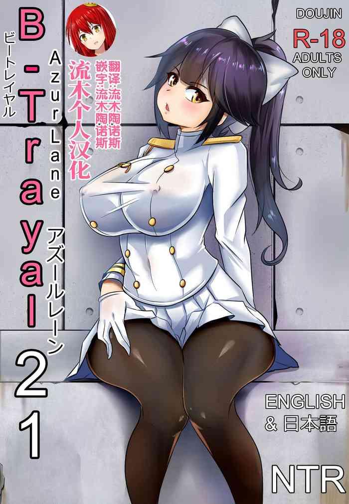 Chupando B-Trayal 21 高雄 - Azur Lane Penis