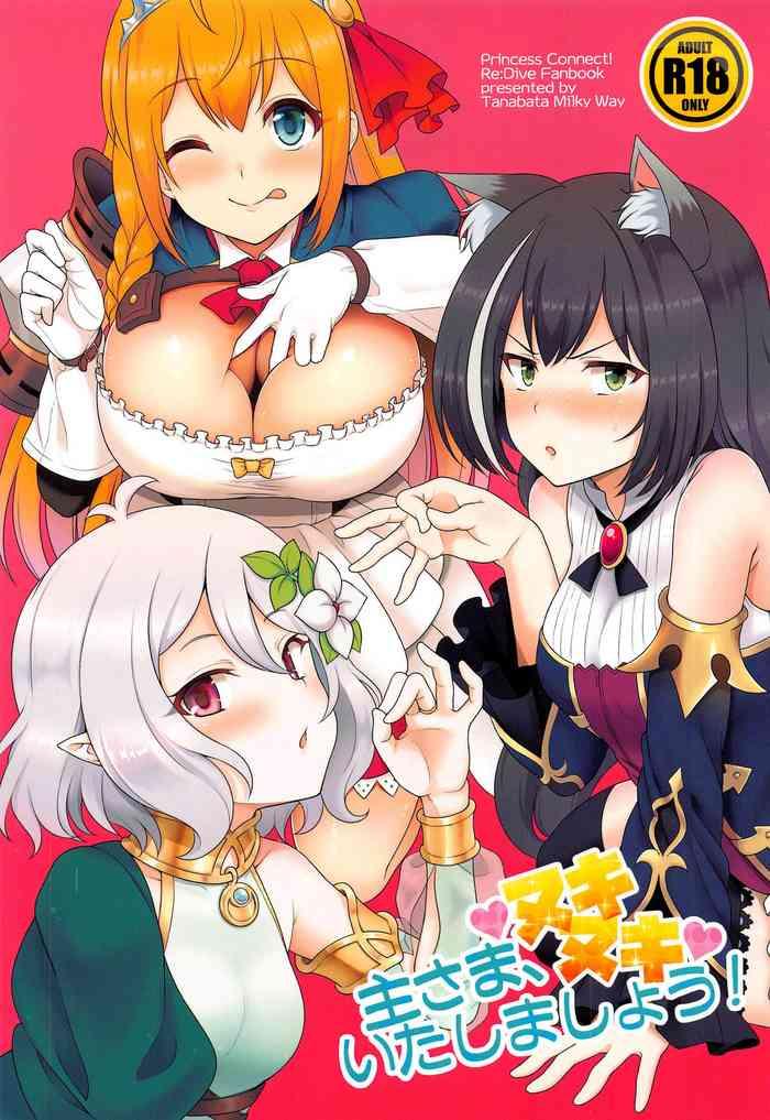 Small Aruji-sama, Nukinuki Itashimashou! - Princess connect Novinhas