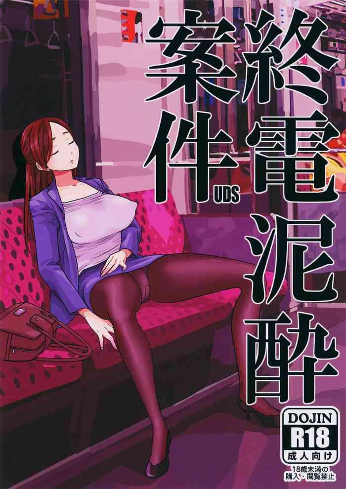 Amateur Pussy Shuuden Deisui Anken - Original Super Hot Porn