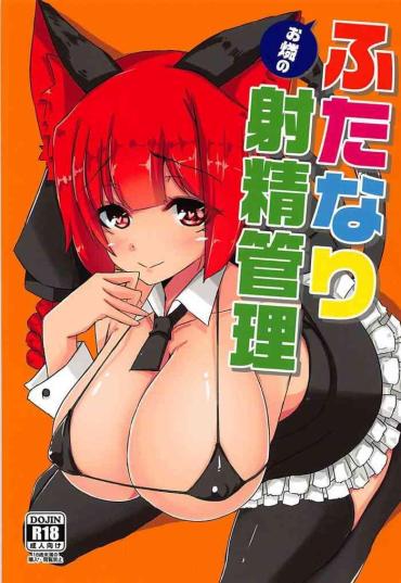 Star Orin No Futanari Shasei Kanri – Touhou Project