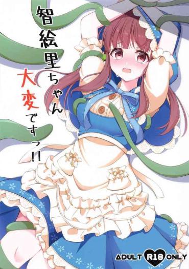 Mature Chieri-chan Taihen Desu!! – The Idolmaster