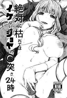 Gloryhole Zettai ni Karete wa Ikenai Joya no ○ Tsuki 24-ji - Granblue fantasy Dick Suckers
