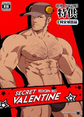 Parody Secret Valentine – Persona 5 - Persona 5 Coeds