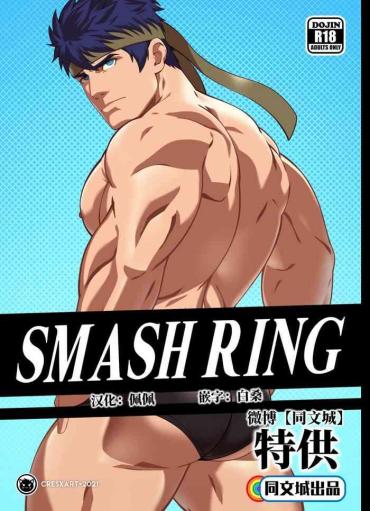 Blackmail Smash Ring – Ike X Little Mac  Fun