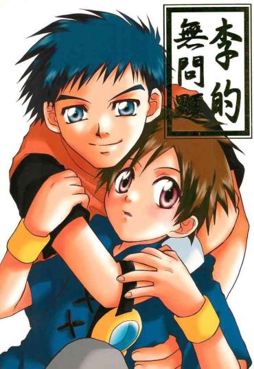 (C60) [Funazushi Bazooka, Utopia (Sugioka Hiroyuki, Yuuri Kayano)] Li Teki Mumondai 2 (Digimon Tamers)