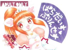 Tranny Sex Paradise Princess - Fushigiboshi no futagohime | twin princesses of the wonder planet Lezdom