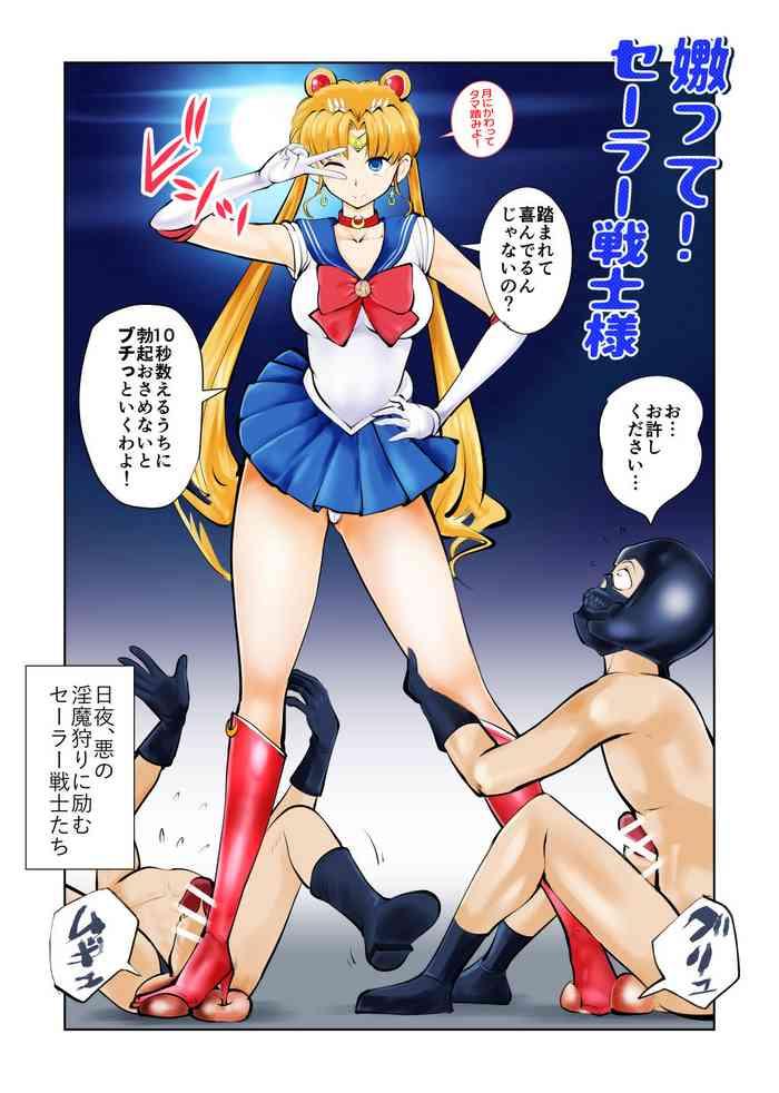 Two Nabutte! Sailor Senshi-sama - Sailor moon | bishoujo senshi sailor moon Cam