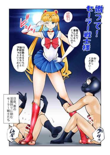 Gay Averagedick Nabutte! Sailor Senshi-sama – Sailor Moon | Bishoujo Senshi Sailor Moon Anal Licking