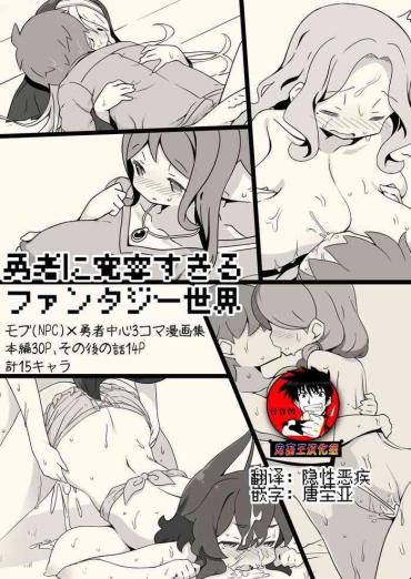 Gay Smoking [Succubus No Tamago (Anesky)] Yuusha Ni Kanyou Sugiru Fantasy Sekai ~NPC (Mob) Aite Chuushin Short H Manga Shuu~ | 对勇者过度宽容的魔幻世界 [Chinese] [鬼畜王汉化组] – Original