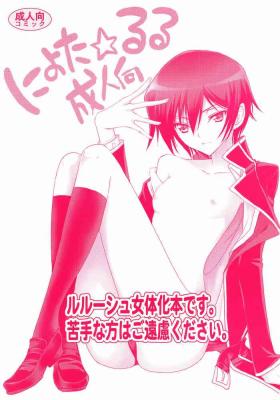 Gay Outdoor Nyota☆Ruru - Code geass Pov Sex