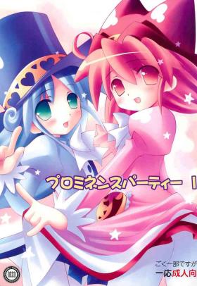 Escort Prominence Party 1 Seijin Muke-ban - Fushigiboshi no futagohime | twin princesses of the wonder planet Coroa
