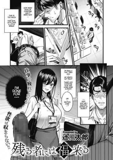 [Tsuji Footaro] Nokoru Mono Ni Wa Fukukuru (COMIC HOTMILK 2021-06) [English] [ddock17] [Digital]