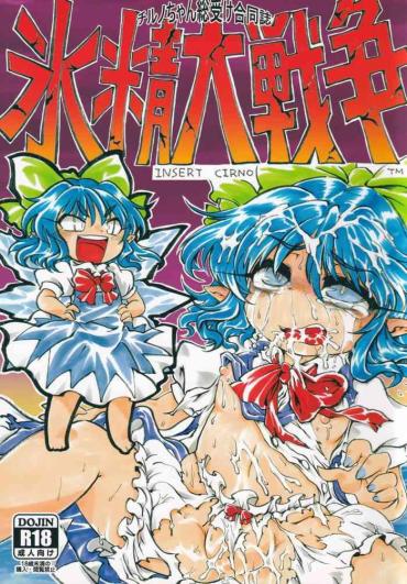 Chupando Hyousei Daisensou – Touhou Project