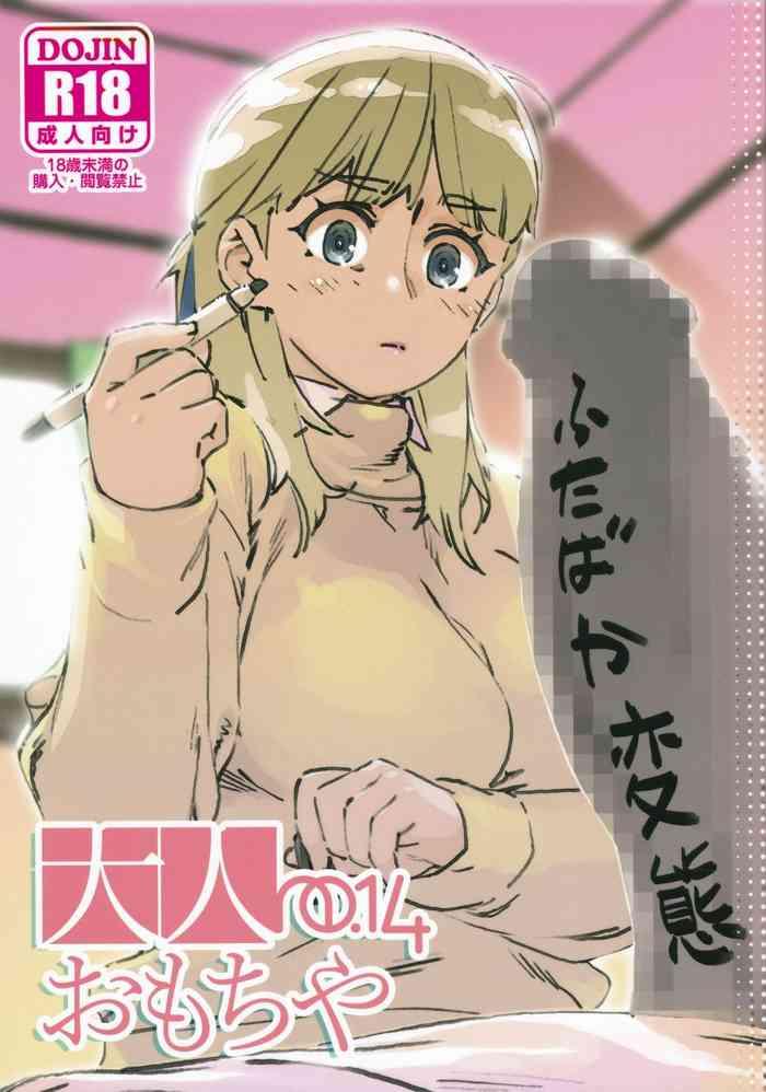 Pervs Otonano Omochiya Vol. 14 - Original Facefuck