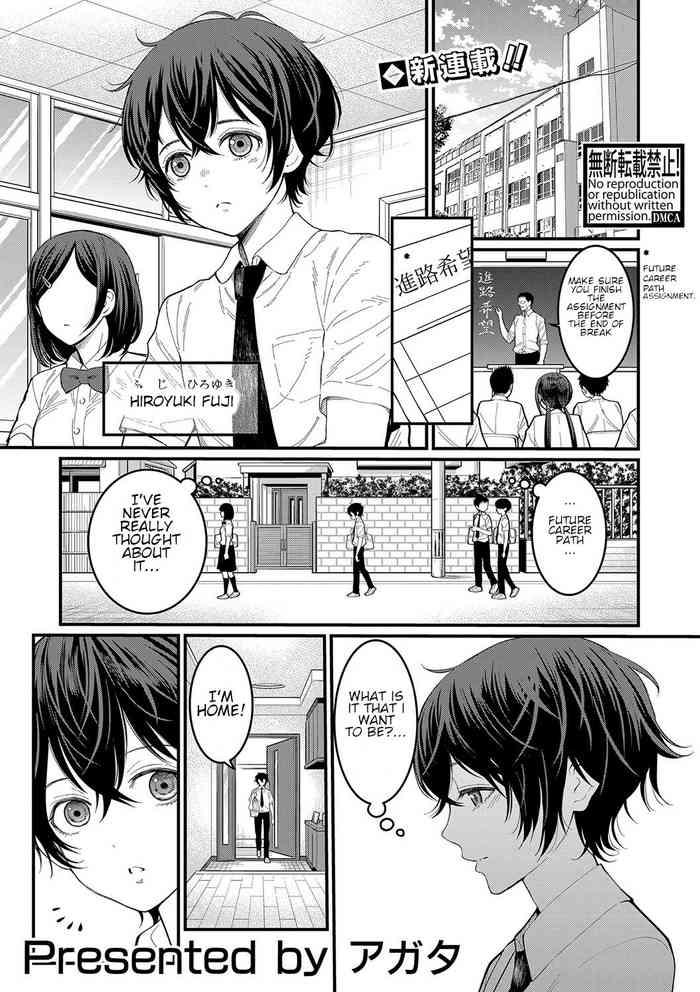 Highschool [Agata] Boku No Otona Shokugyo-taiken - My Adult Work Experience Ch. 1-7 [English] [Digital]