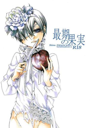 Foot Job Saigo No Kajitsu | The Last Fruit – Black Butler | Kuroshitsuji