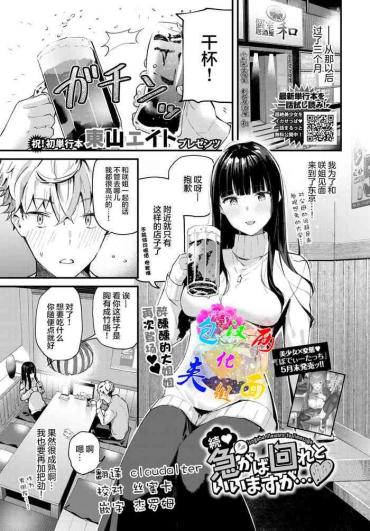 Massage Sex Zoku Isogaba Maware To Iimasu Ga…  Pija